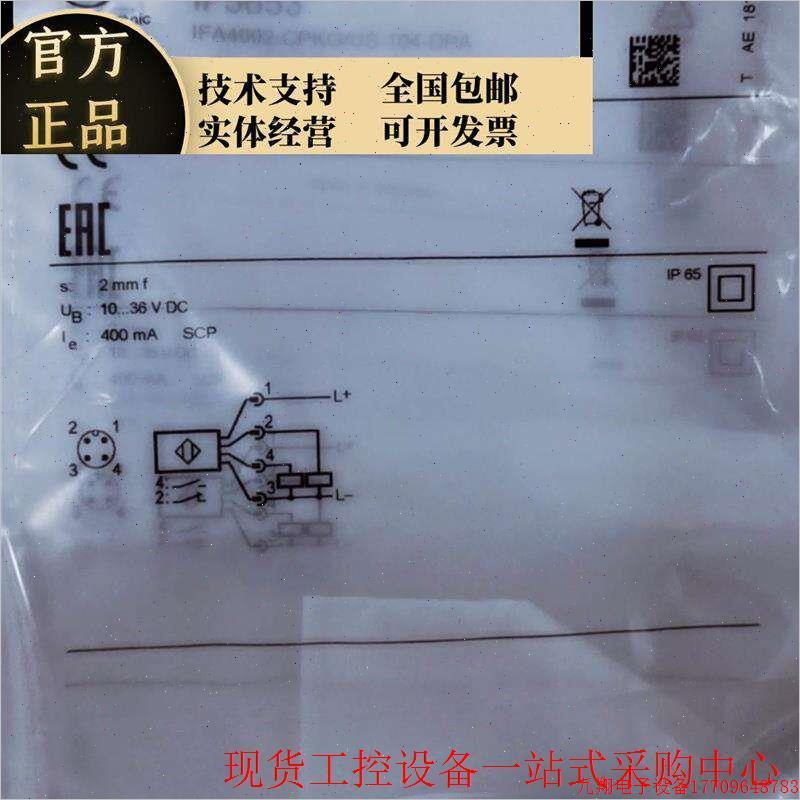拍前询价:P易福门IF5653 IF6035议价