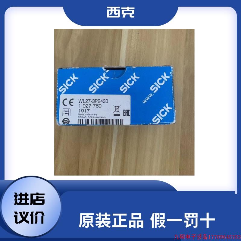 拍前询价:光电传感器1027769 WL27-3P2430全新原装正品
