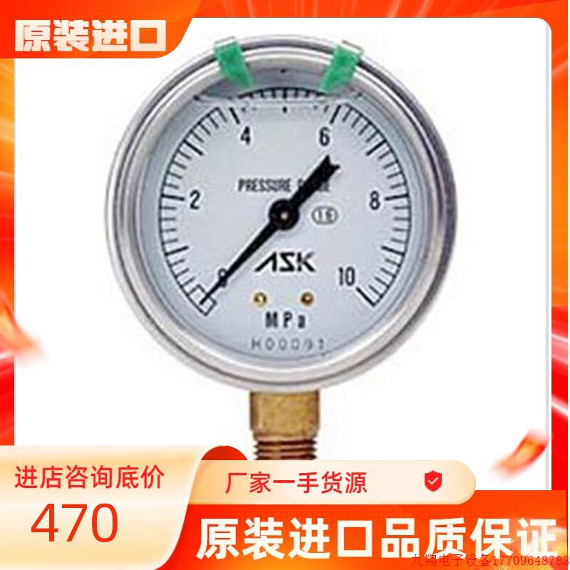 拍前询价:日本焊接优质电流免焊新款ASK株式会社甘油压力表OPGDT