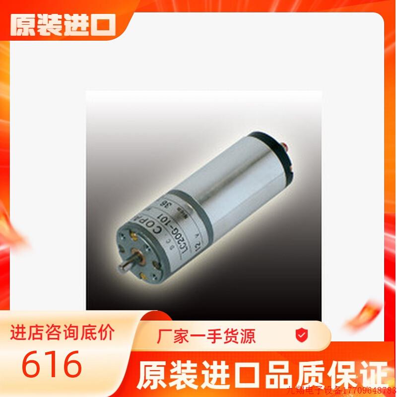 拍前询价:LC20G101110电池新款日本科宝COPAL直流减速