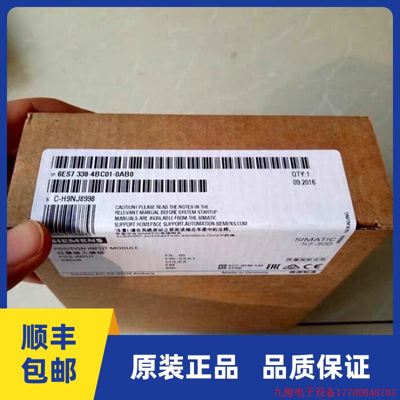 拍前询价:6ES7338-4BC01-0AB0原装S7-300PLC模块6ES7 338-4BC01-