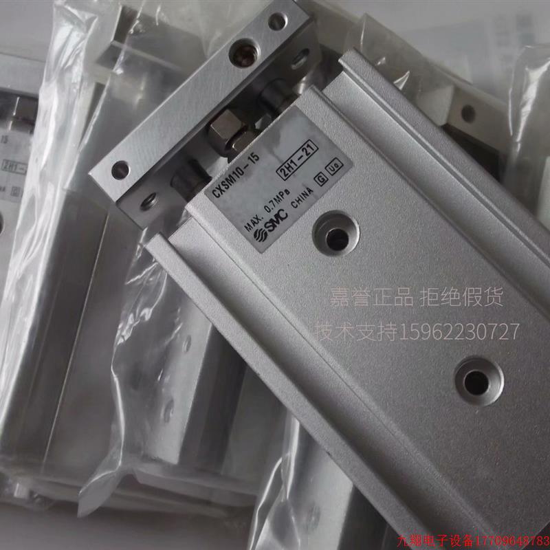 拍前询价:现货SMC正品全新原装气缸CXSM10-15  CXSM10-20 假一赔