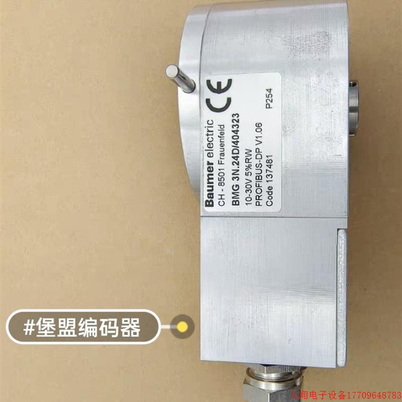 拍前询价:德国Baumer堡盟编码器CH-8501,BMG 3N.24D/404323