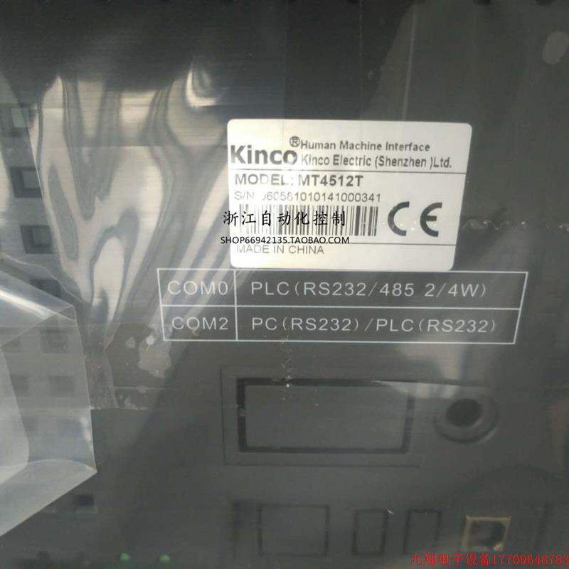 拍前询价:  MT4512T 10.1寸 触摸屏