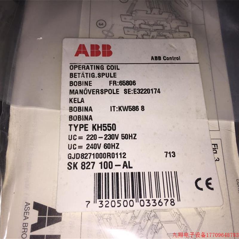 拍前询价:产品接触器线圈 KH550/SK/827/100-AL AC22V现货实物议