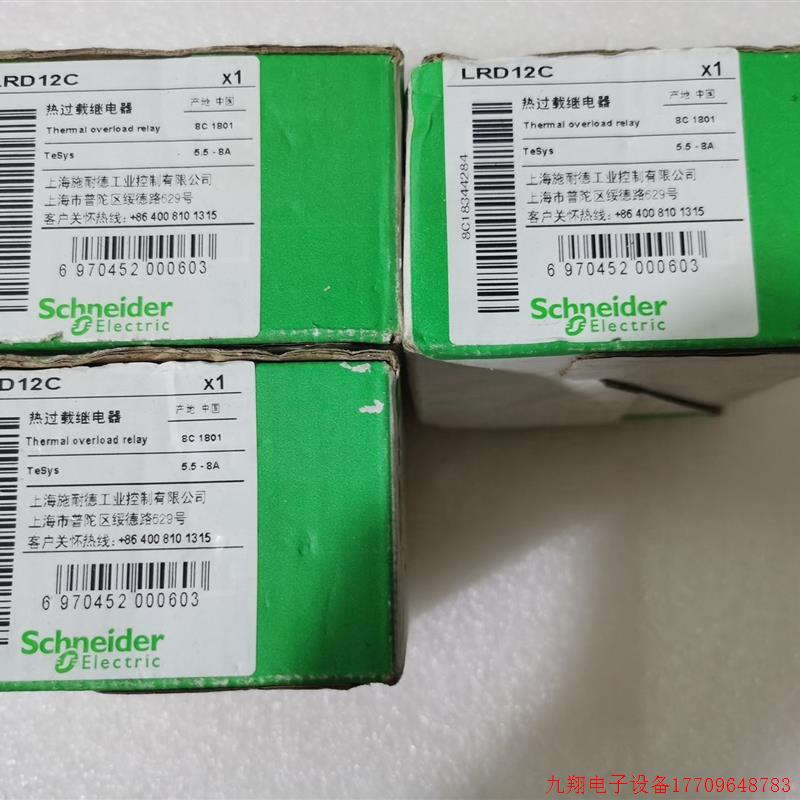 拍前询价:施耐德热继电器LRD热过载三相热保护接触器LRD12C继电