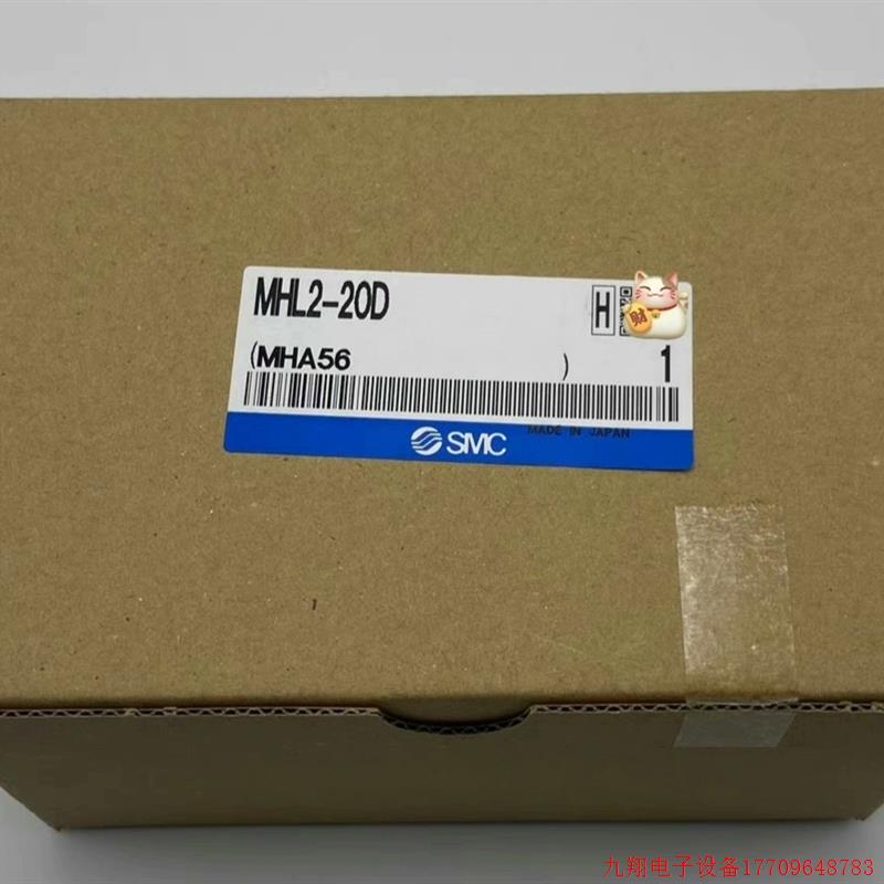 拍前询价:全新MHL2-20D原装正品SMC宽型手指气缸MHL2-20