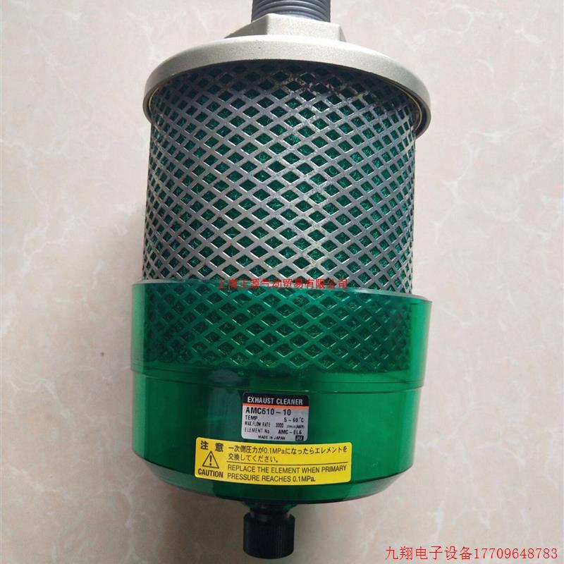 拍前询价:SMC 洁净过滤器 AMC610-10BD AMC520-06/04 AMC320-03
