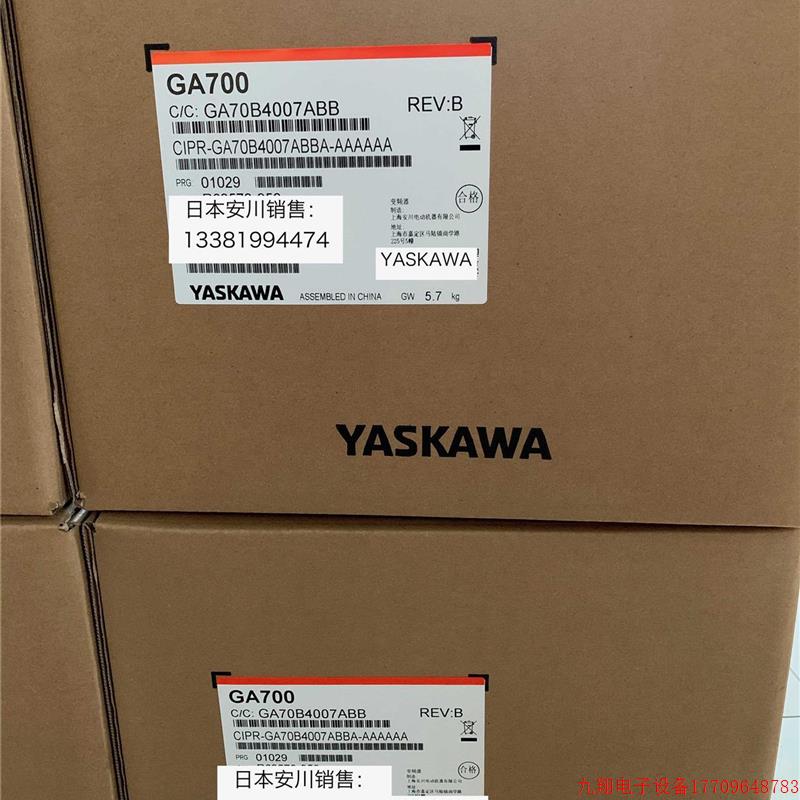 拍前询价:日本安川变频器GA700 CIPR-GA70B4007ABBA 2.2KW/3.0KW