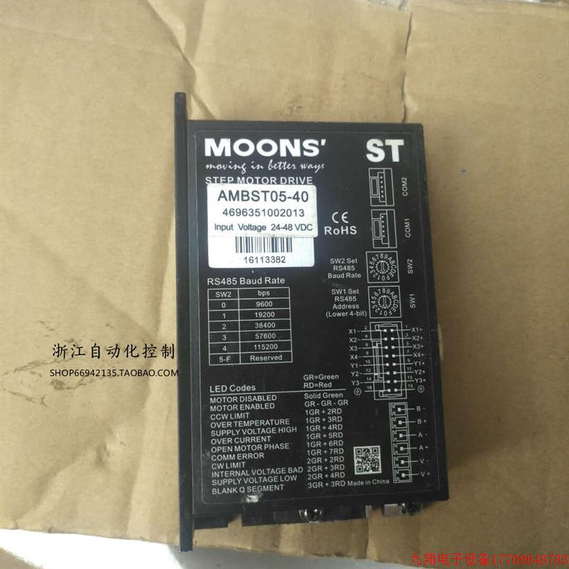 拍前询价: AMBST05-40步进电机驱动器 RS232/RS485/串口型驱