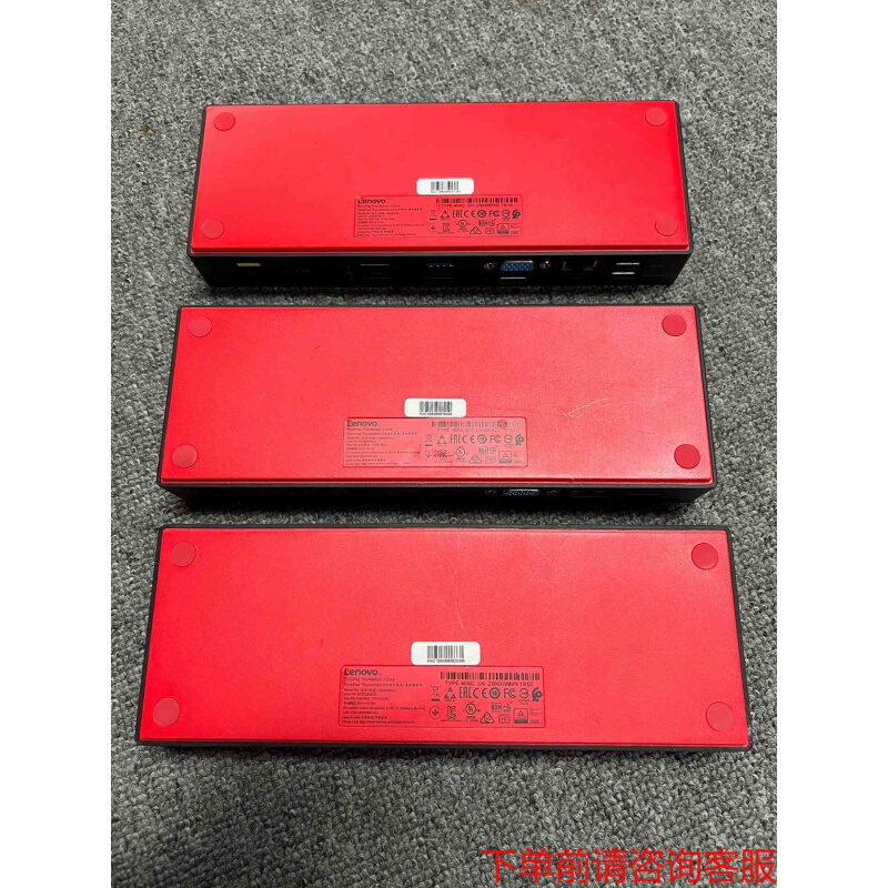 拍前询价：原装联想Think Pad 40AC扩展坞《议价品》