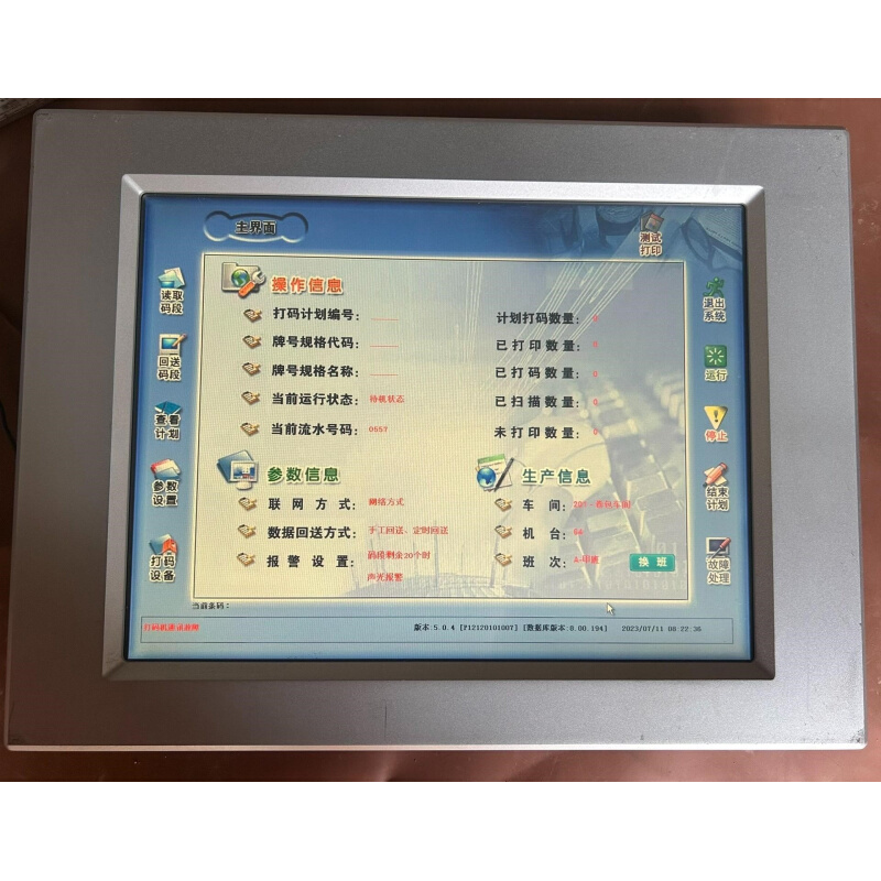 拍前询价：菲尼克斯工业触控一体机显示器2701338