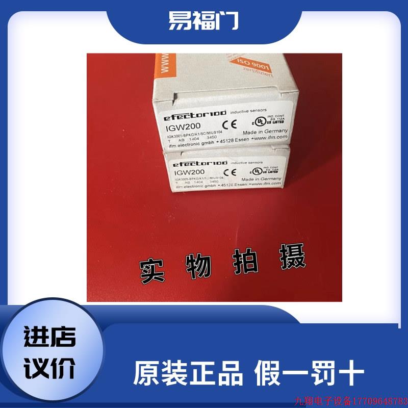 拍前询价:IFM德国易福门 IGW200电感式接近开关原装正品 现货速