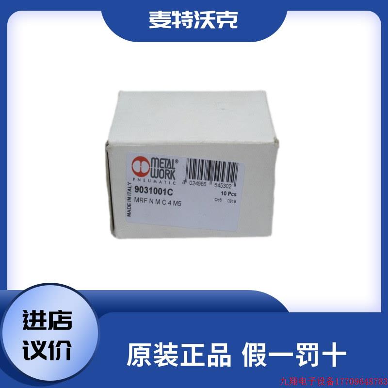 拍前询价:全新意大利 气接头MRF N M C4 M5 现