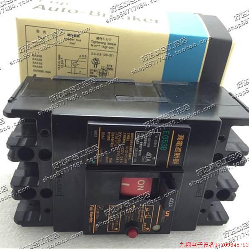 拍前询价:原装正品 日本FGUI 漏电断路器 EG53B S53B 0A