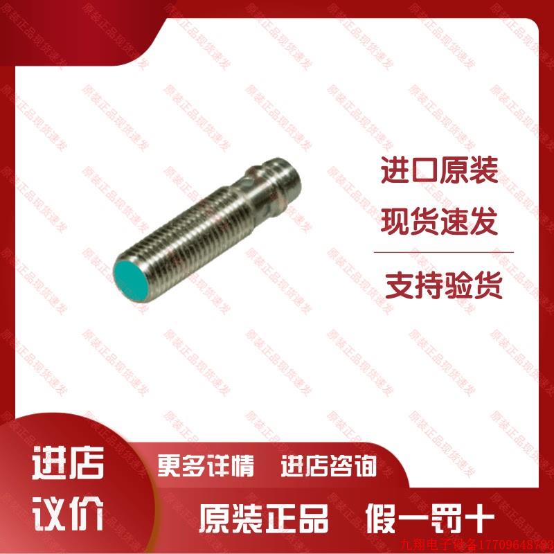 拍前询价:感测器NBB2-8GH20-E2-V3原装现货速发包邮