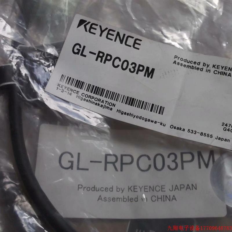 拍前询价:现货基恩士KEYENCE正品全新原装连接线GL-RPC03PM 假一