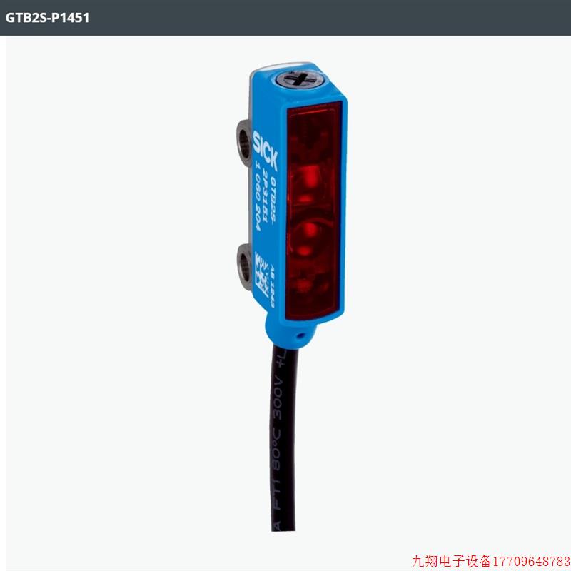 拍前询价:SICK光电传感器: GTB2S-P1451西克施克原装正品订货号