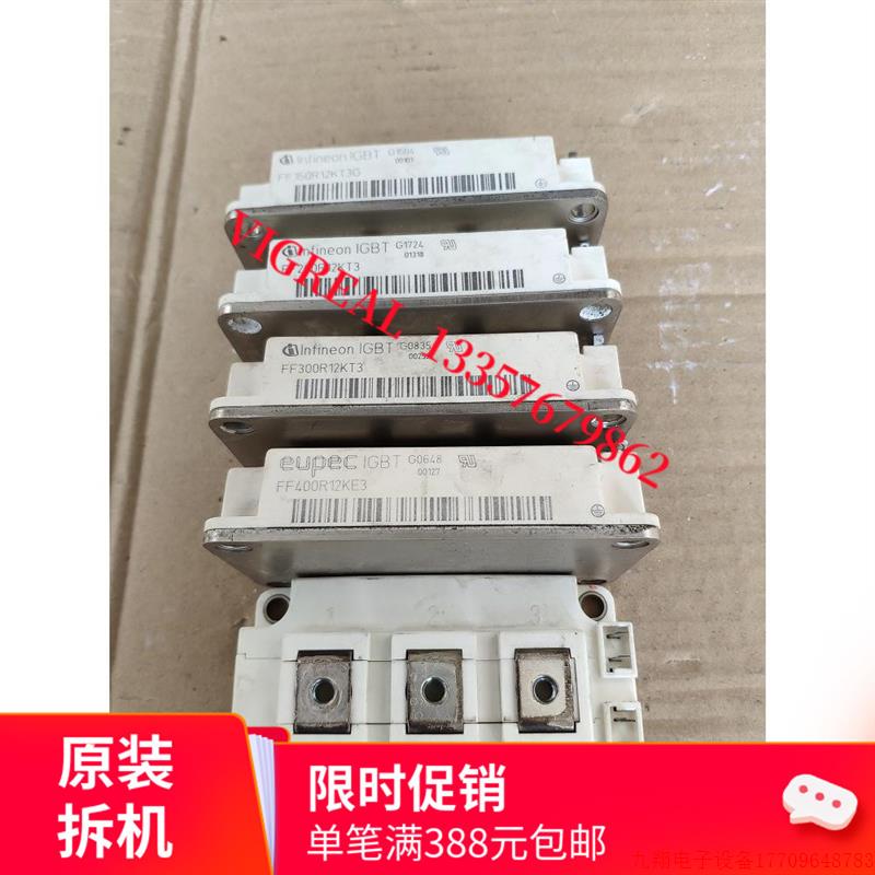 拍前询价:FF400R12KT3 FF300R12KE3 FF200R12KT3 FF150R12KE3G原