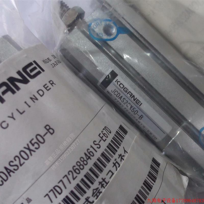 拍前询价:小金井全新气缸JCDAS20X50-B CDATS20X20X10 CDAS40X75