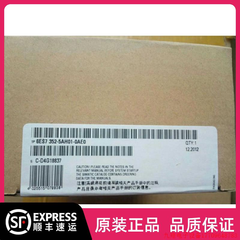 拍前询价:6ES7352-5AH01-0AE0 S7-300 原装 6ES7 352-5AH01-0AE0