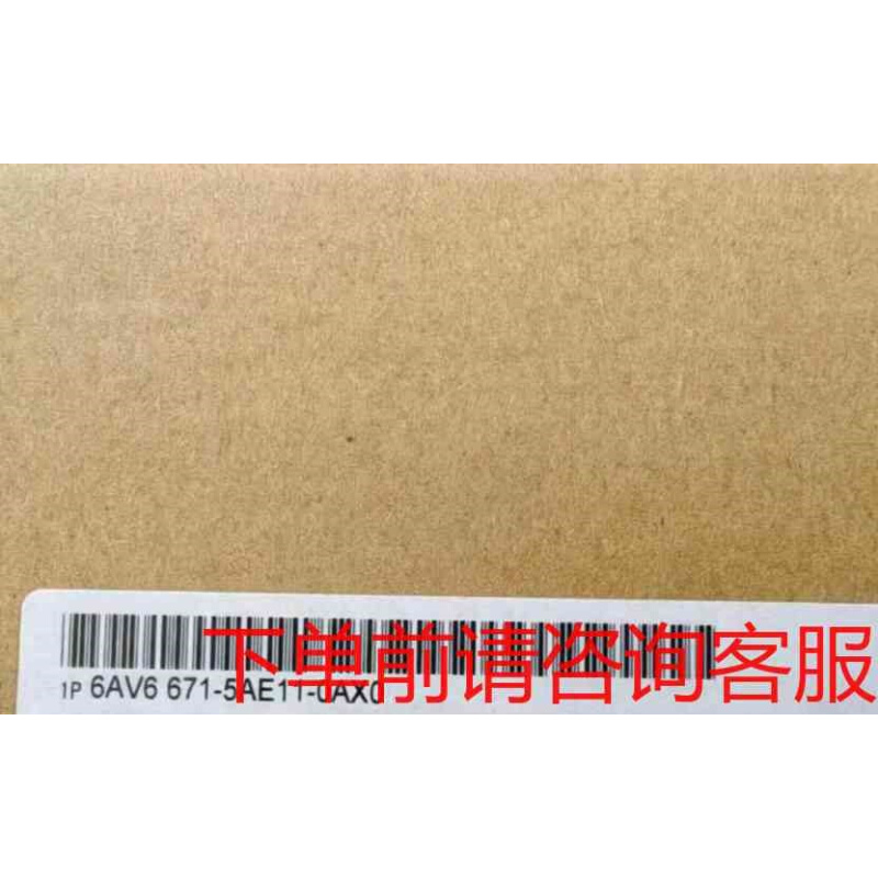 拍前询价：6AV6671-5AE11-0AX0 咨询正品咨询《议价品》