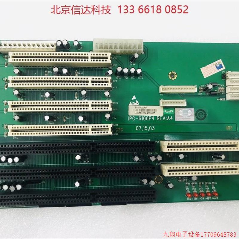 拍前询价:研祥 IPC-6106P4(B) REV:A0 IPC-6106P4 REV:A4 研祥工