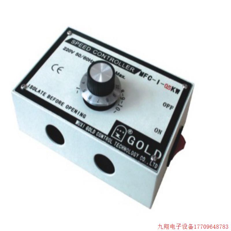 拍前询价:【调速开关】通风机调速器 MFC-1-500W铁 江苏固特厂家