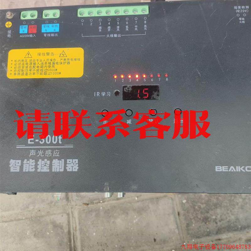拍前询价:议价智能ktv灯光控制器,e-300t必爱歌beaⅠko,成色如