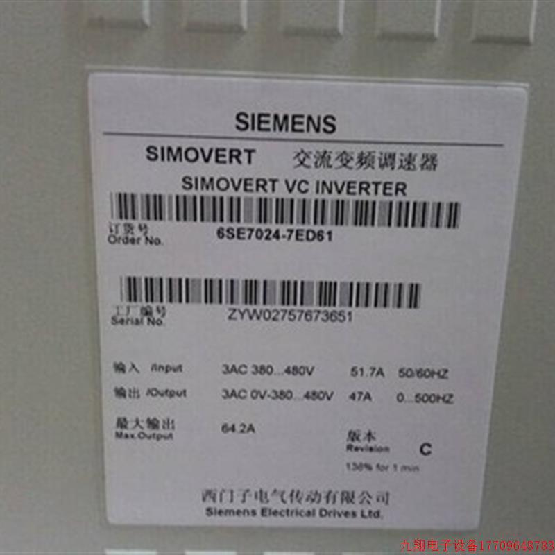 拍前询价:6SE7024-7ED61原装22KW变频器6SE7024-7ED61-Z现货正品