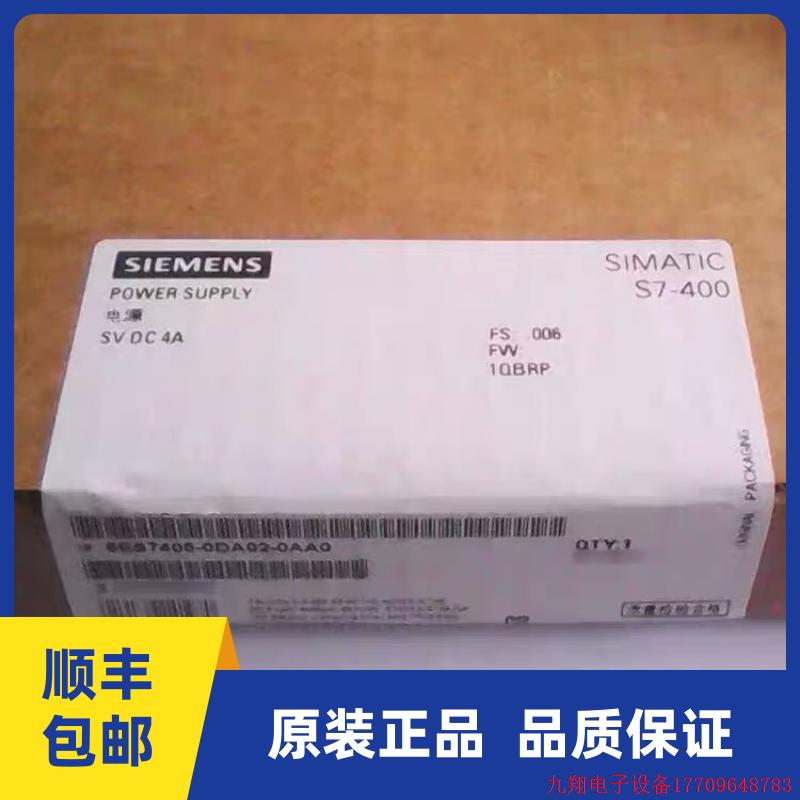 拍前询价:6ES7 405-0DA02-0AA0S7-400PS405电源模块6ES7405-0DA0