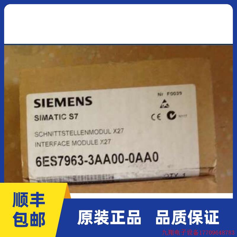 拍前询价:6ES7963-3AA00-0AA0RS422/485接口模板6ES7 963-3AA00-