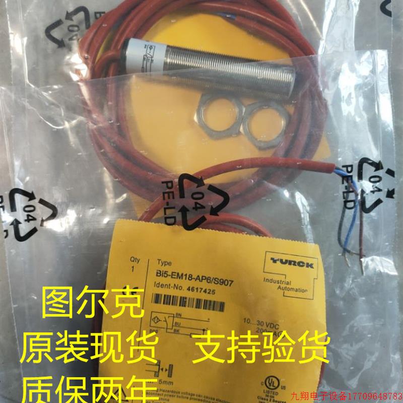 拍前询价: 原装正品 BI2-M12-AN6X BI2-M12-VN6X BI2-M12-