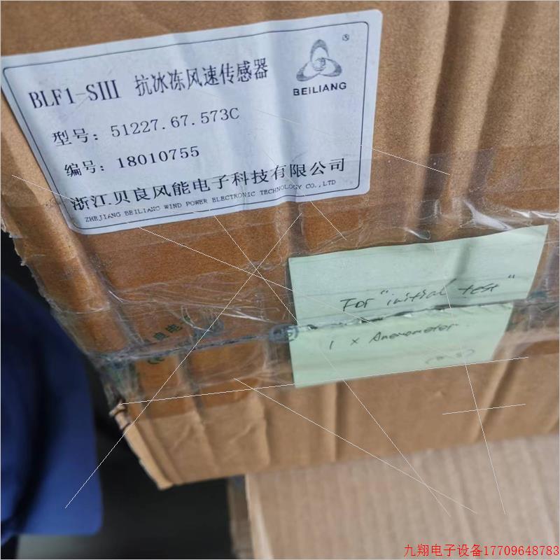 拍前询价:(议价)贝良风速仪51227.67.573c