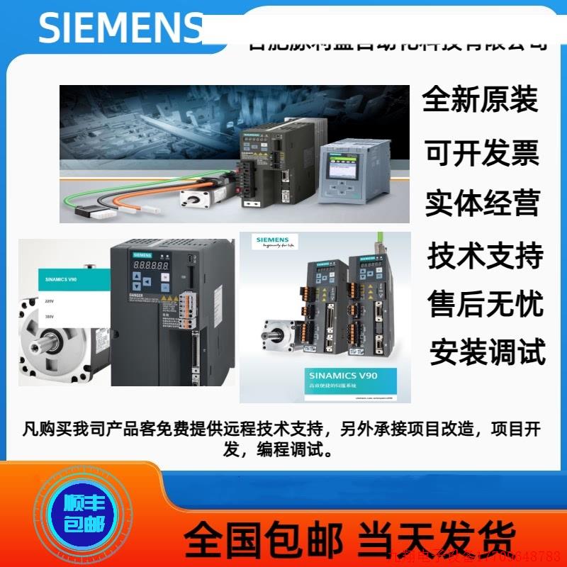 拍前询价:1FL6096-1AC61-2LH1V90伺服马达1FL6096-1AC61-2LH1/7K