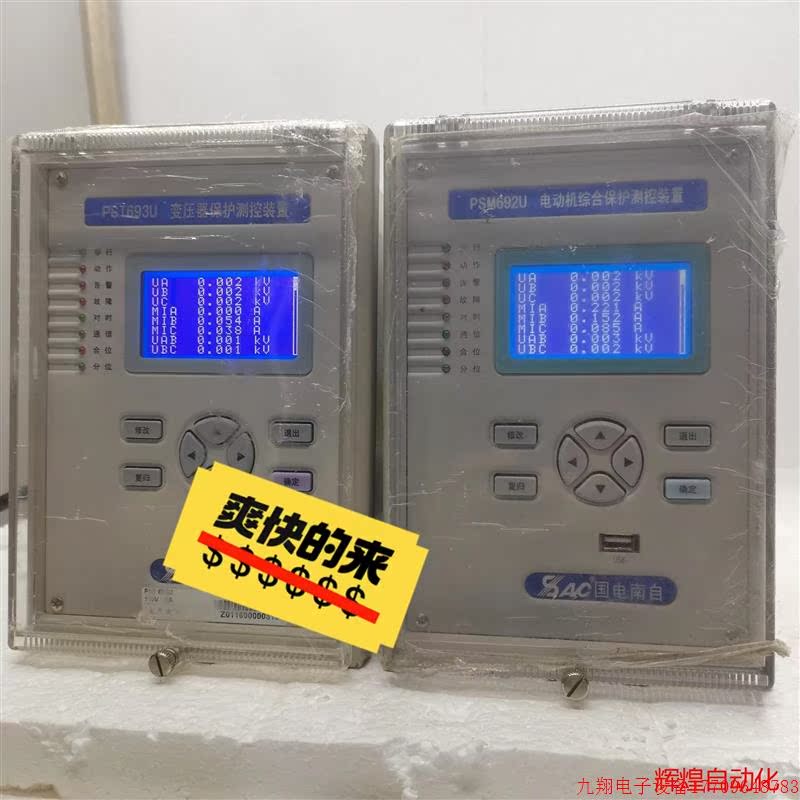 拍前询价:国电南自PST693∪变压器保护测控装置