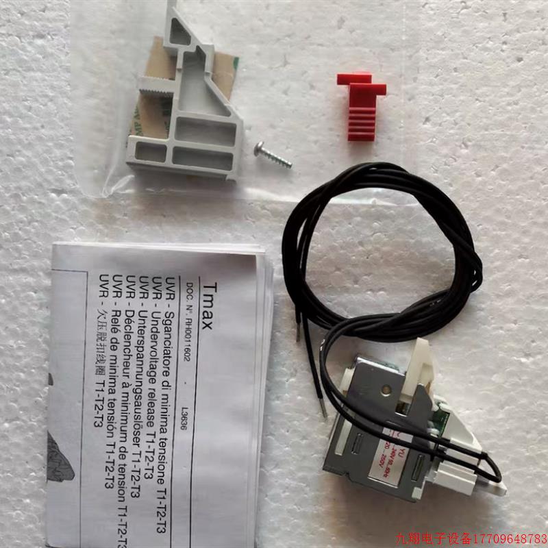 拍前询价:原装正品T1-T2-T3断路器欠压YU 220V