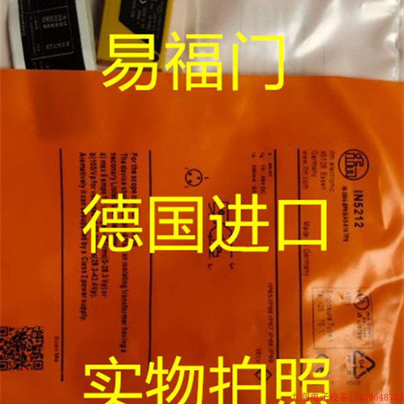 拍前询价: 德国原装进口 IG0390 IF6023 IB5136 IN5326 II