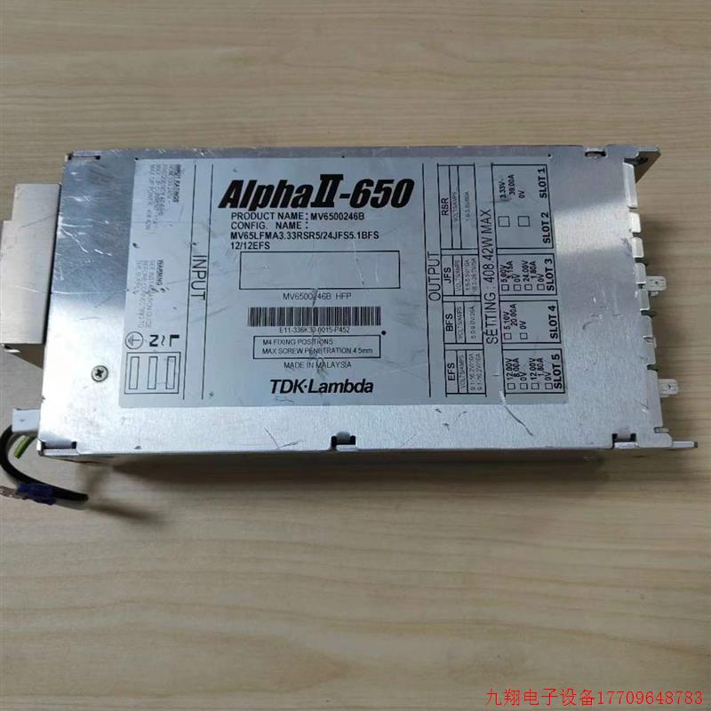 拍前询价:TDK-Lambda Alpha II-650 MV6500246B半定制电源 可程