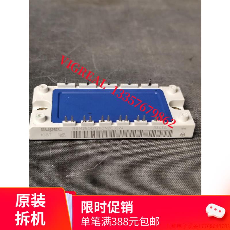拍前询价:BSM15GD120DN2 BSM25GD120DN2E3224拆机IGBT模块原装进