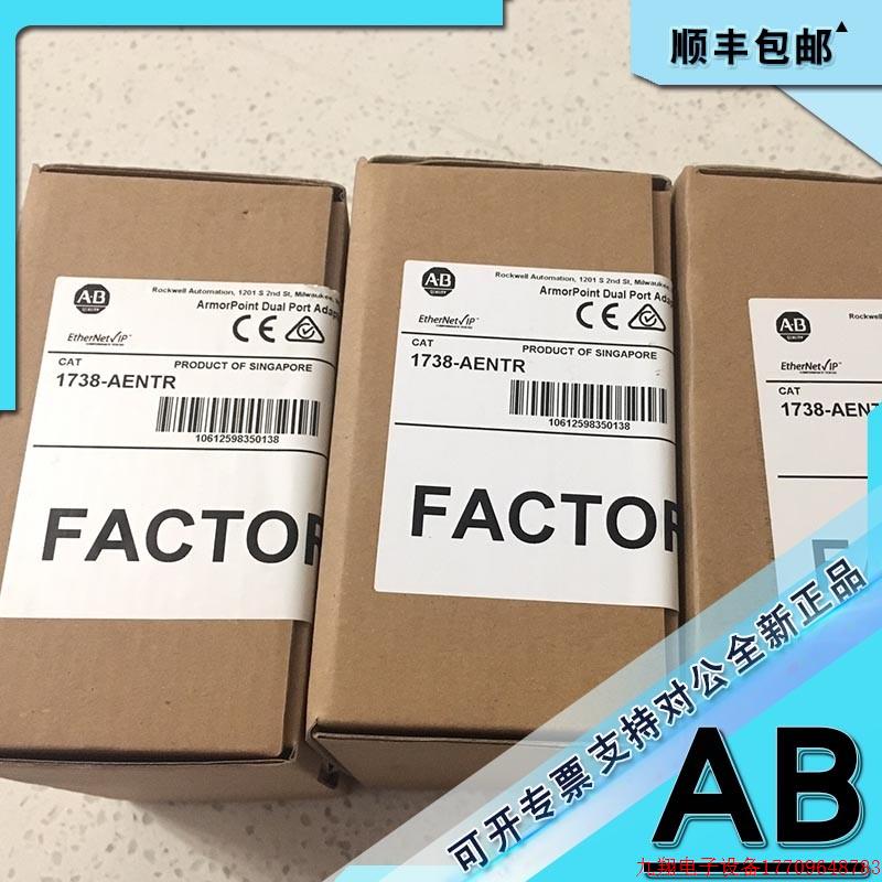拍前询价:1738-EXT1 全新 AB  ArmorPoint 总线扩展  1738EXT1