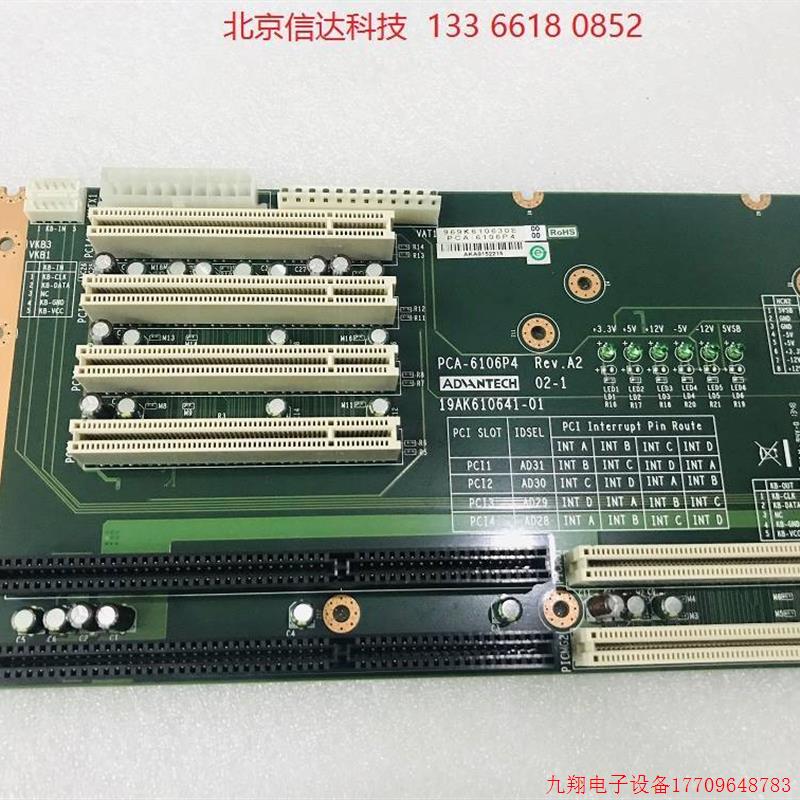 拍前询价:研华工控机底板 PCA-6106P4 Rev.A2 PCA-6106P4