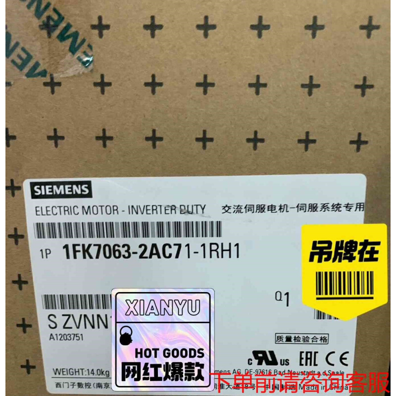 拍前询价：咨询/咨询1FK7063-2AC71-1RH1《议价品》