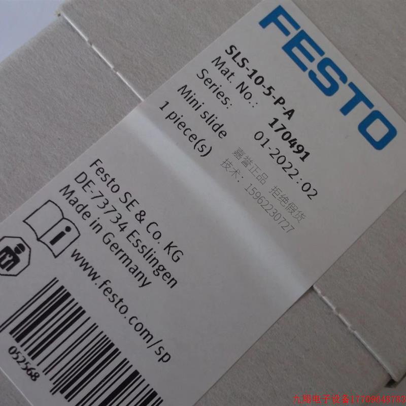 拍前询价:现货FESTO正品全新原装气缸SLS-10-5-P-A 170491 假一