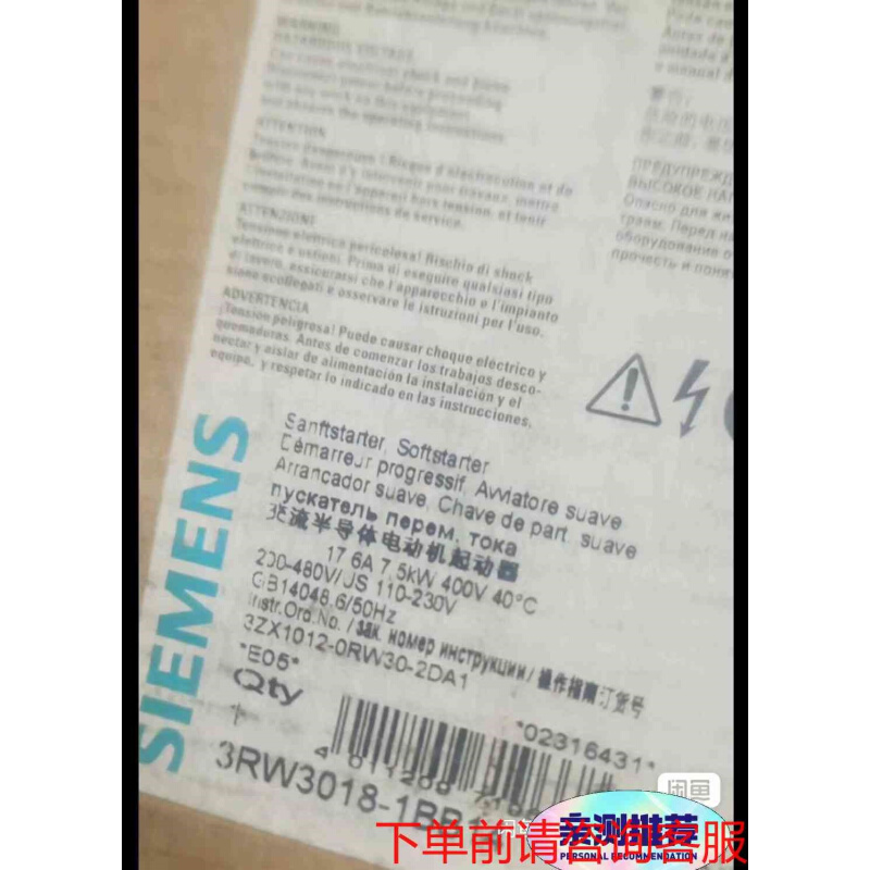 拍前询价：3RW3018-1BB14  咨询正品咨询《议价品》