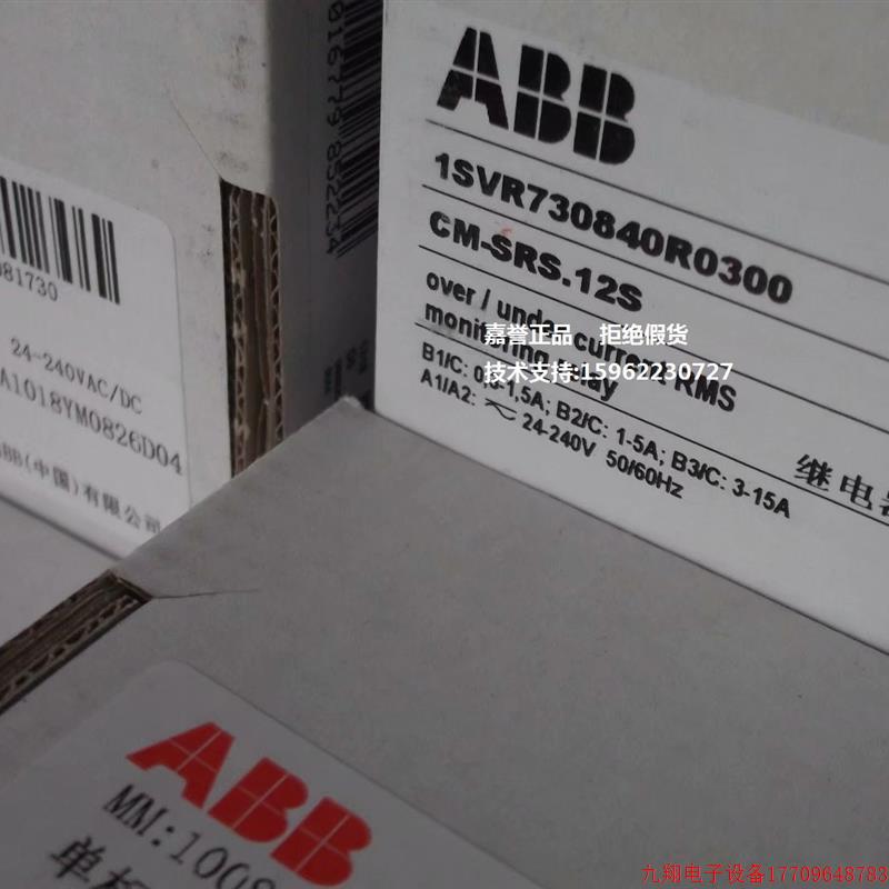 拍前询价:现货ABB正品全新原装监视继电器 CM-SRS.12S 24-240VAC
