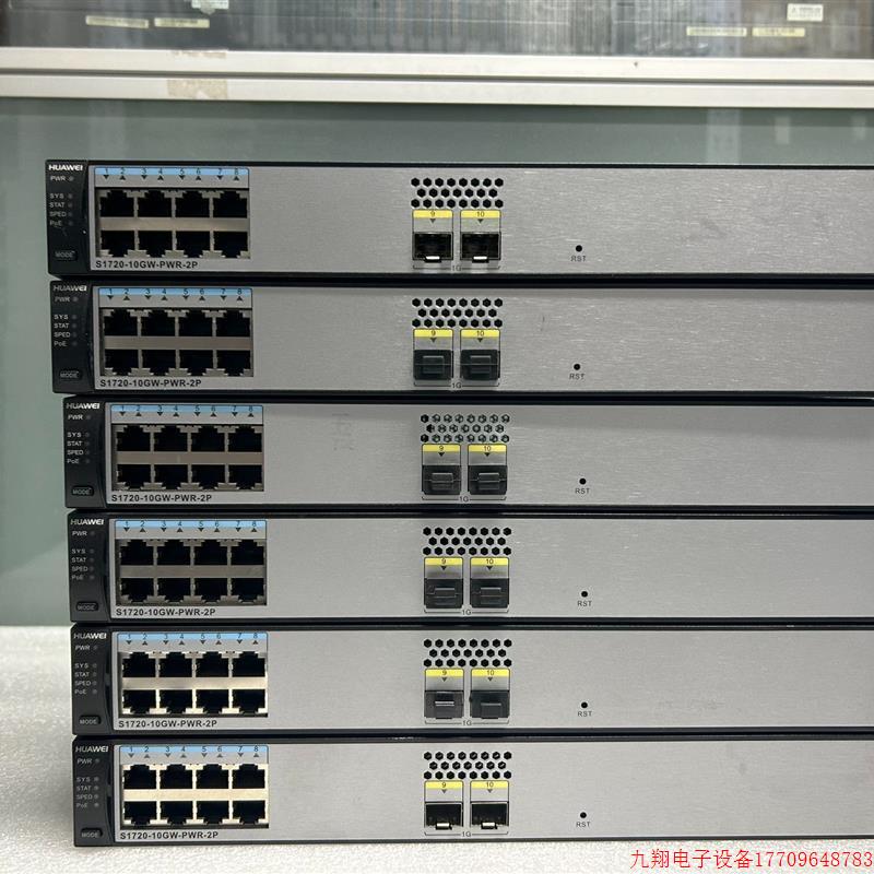 拍前询价:2019年网页管理S1720-10GW-PWR-2P交换【议价产品】