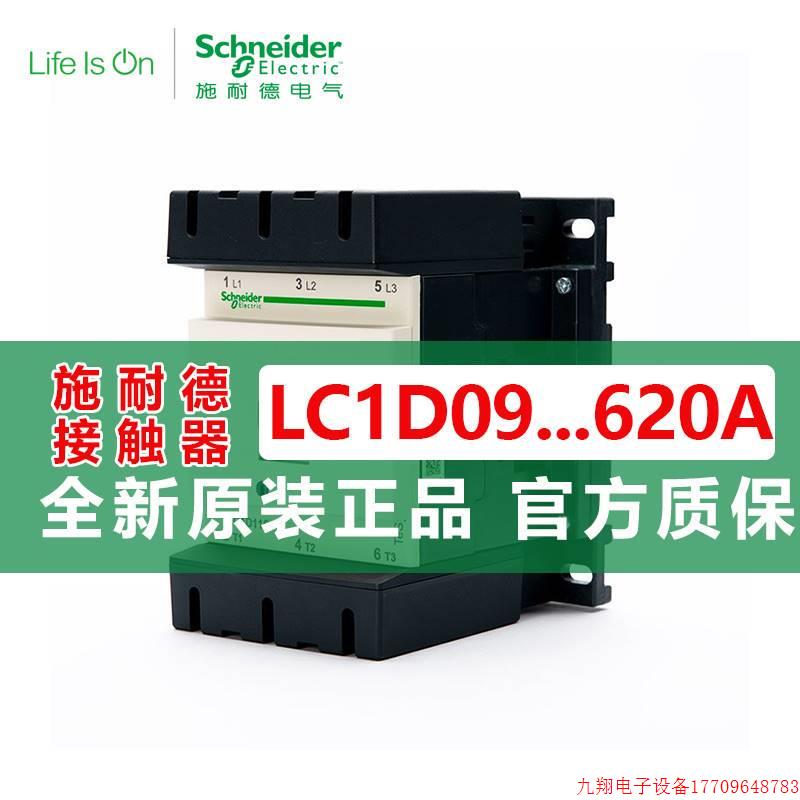 拍前询价:交流接触器LC1D17000M7C AC220V 17
