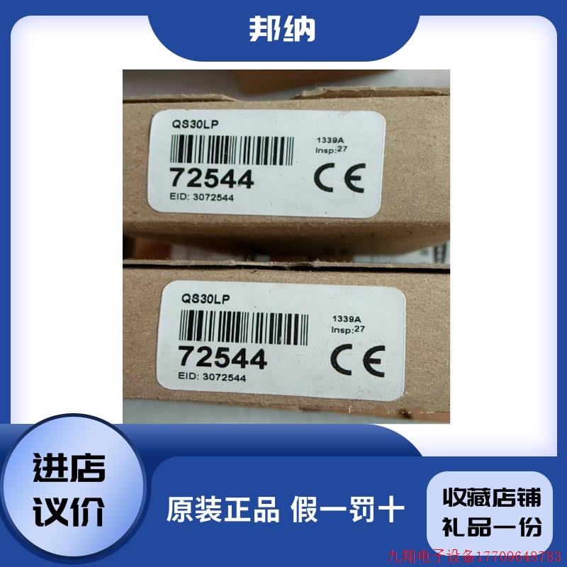 拍前询价:BANNER邦纳系列高性能长距离感测器QS30LP原装正品