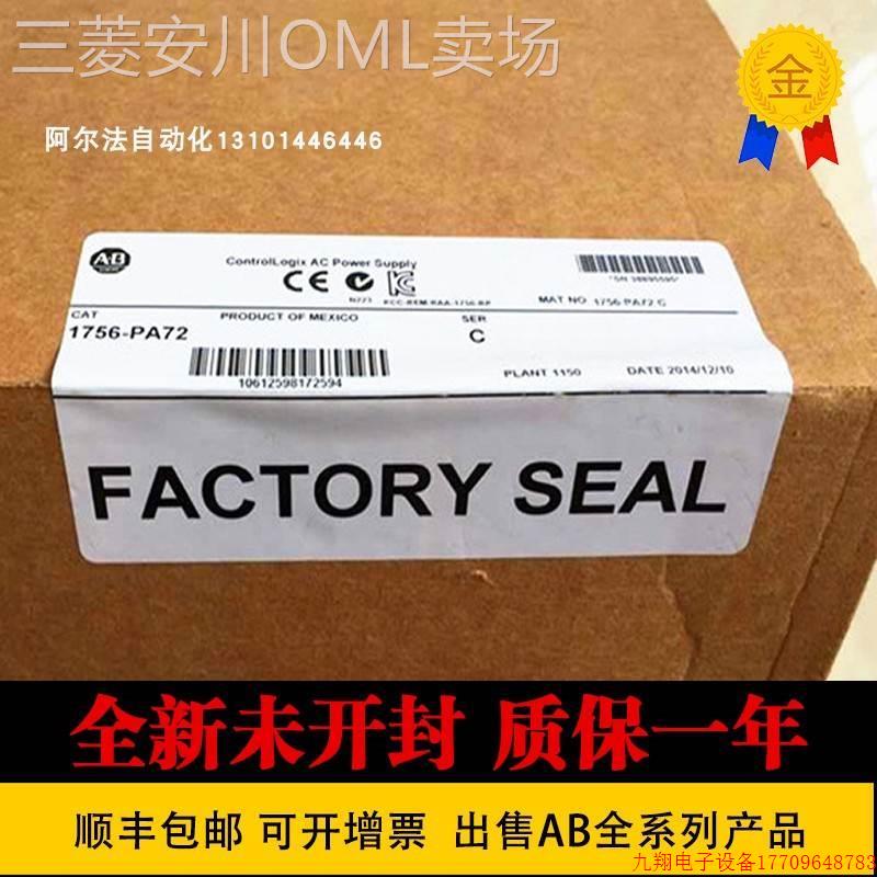 拍前询价:罗克韦尔 1756-PA72 1756-PA75 1756-PB72 1756-PB75